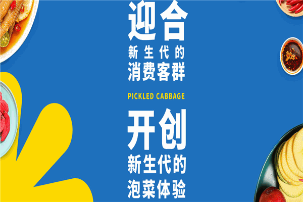 大萝家泡菜便利店