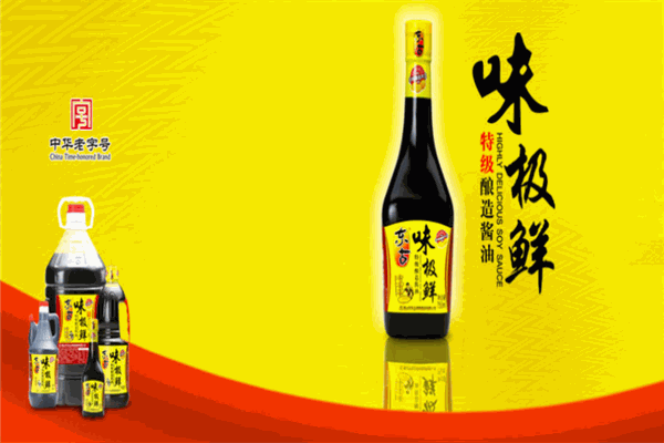 东古调味品