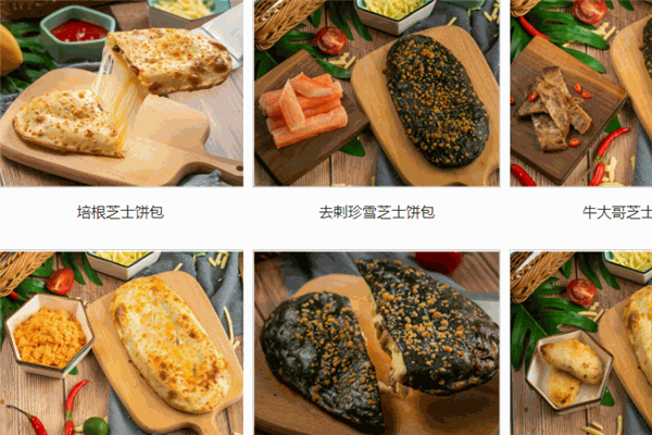 你的把饼