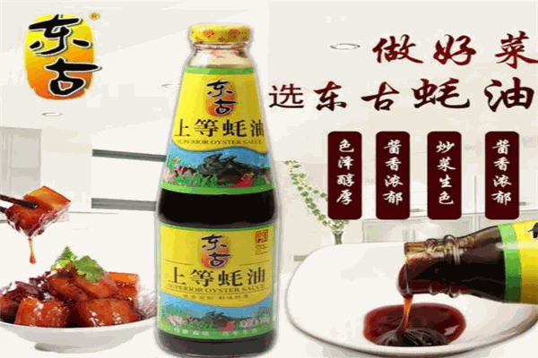 东古调味品
