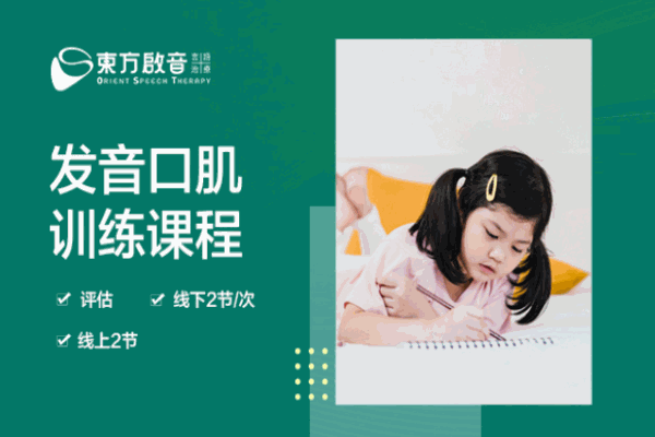 东方启音