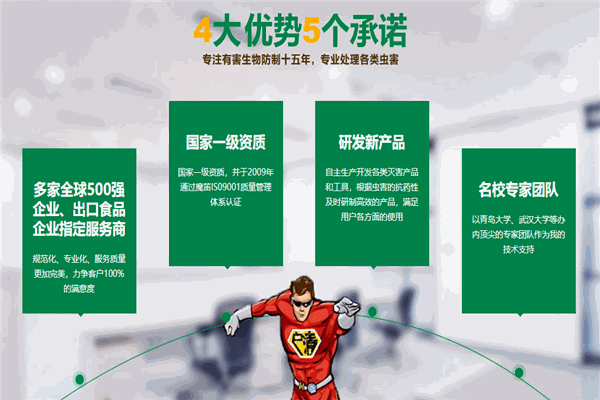 户清虫控