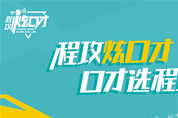 程攻教育