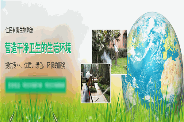 仁民灭老鼠