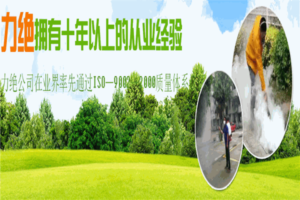 力绝虫控