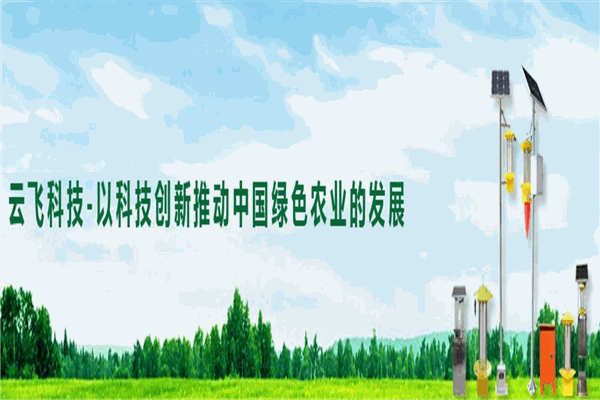 云飞太阳能杀虫灯