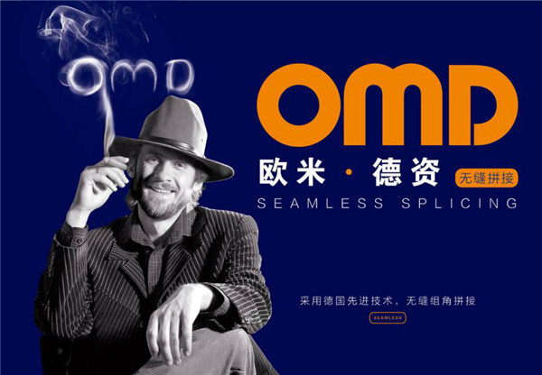 欧米德资门窗加盟