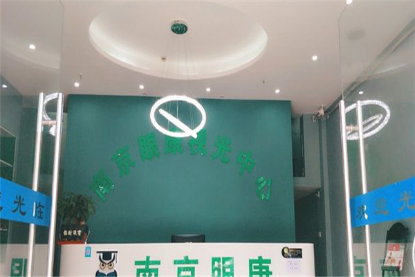 眼康视力保健加盟