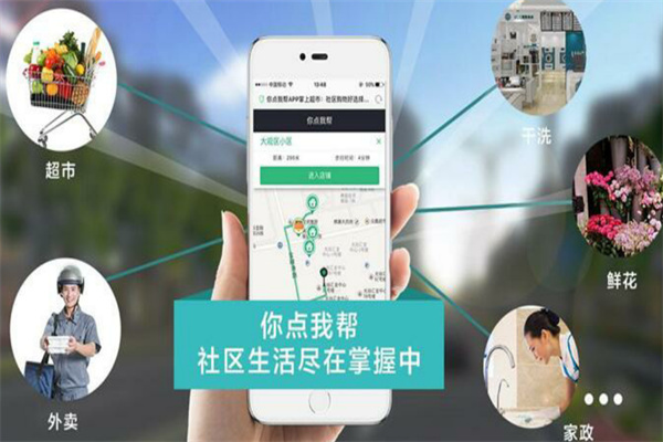 你点我帮APP加盟