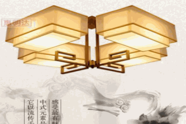 惠明达灯饰