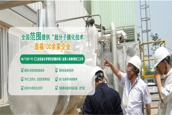 青洁能加盟