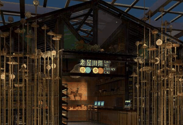 老屋川菜