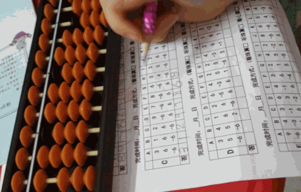 魔法珠心算培训机构