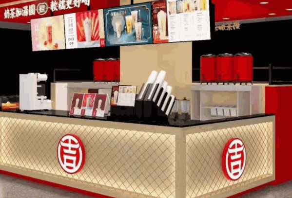 吉奶茶店