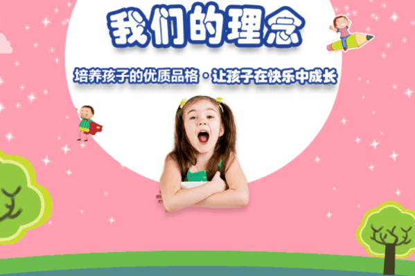 凡思特贝贝珠心算