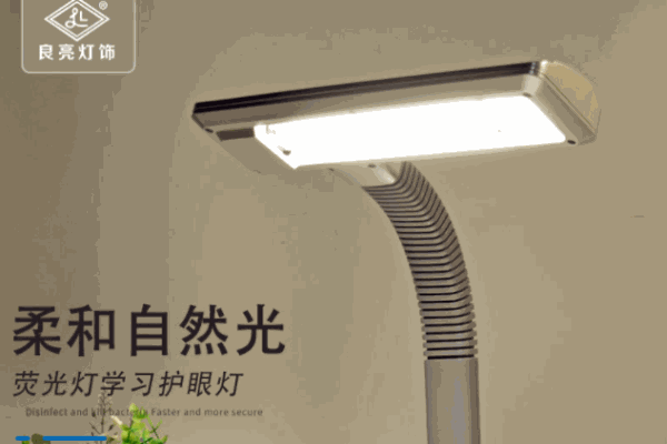 良亮灯饰