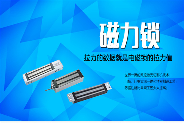 杨格锁业加盟