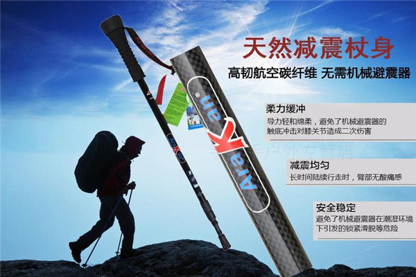Arakan户外运动
