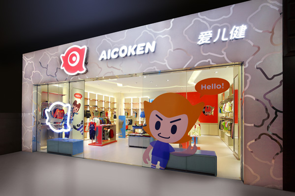 爱尔健童装加盟