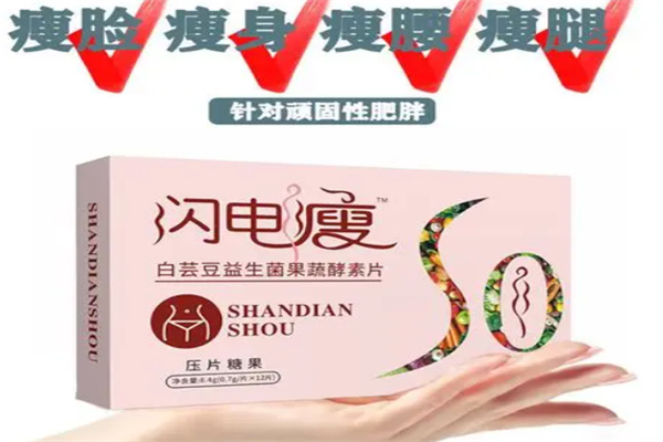 香港闪电瘦