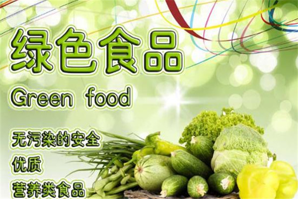 中国有机绿色食品加盟
