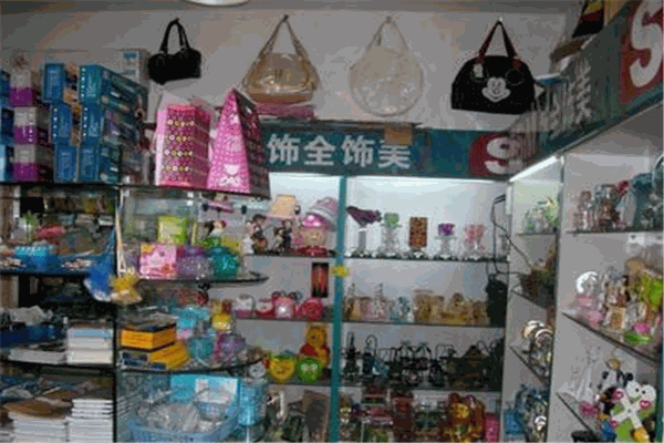 饰全饰美饰品加盟