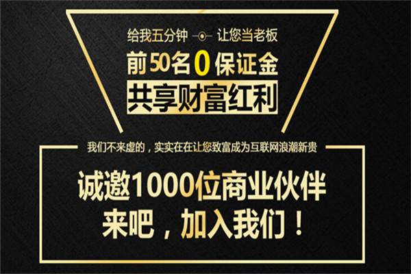 老板点评加盟