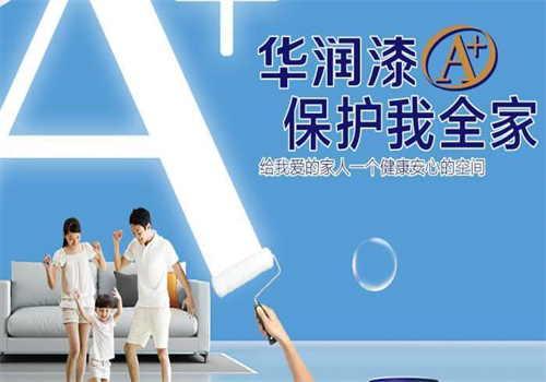 华润涂料