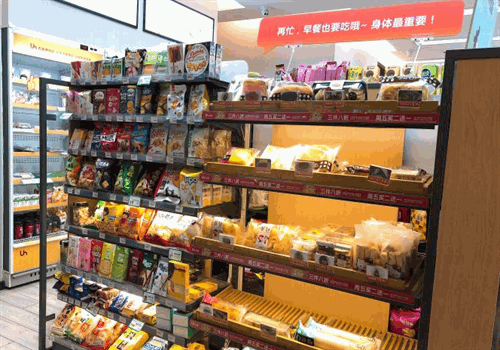 有家便利店