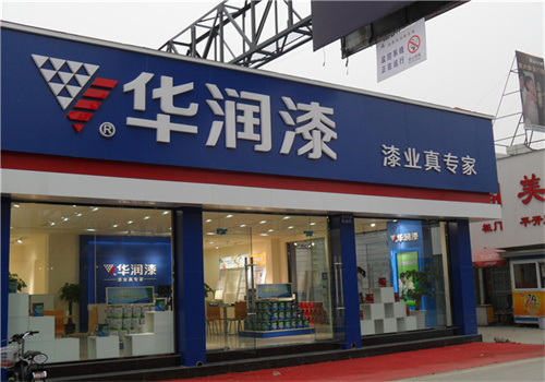 华润涂料