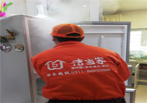 洁当家家电清洗