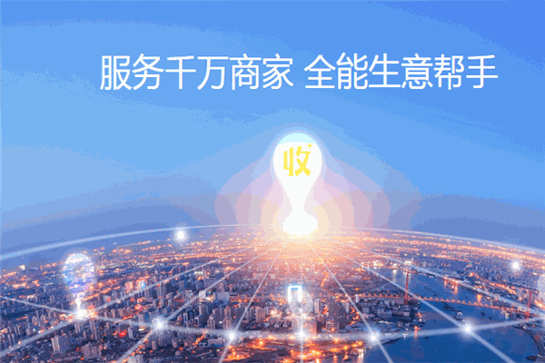 收钱吧POS机加盟