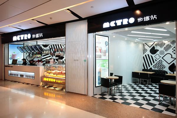 地铁站贡茶加盟
