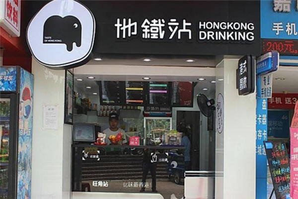 地铁站贡茶加盟