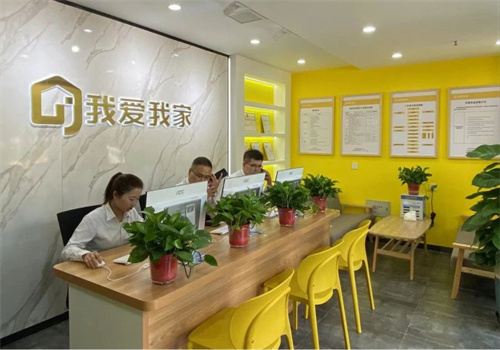 我爱我家房地产