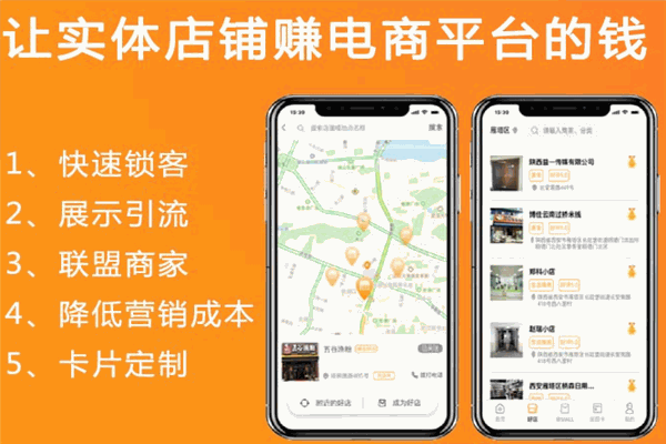 省猫APP加盟