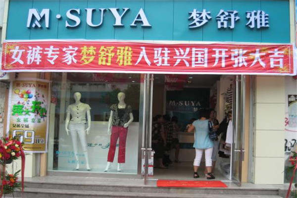 梦舒雅女装加盟