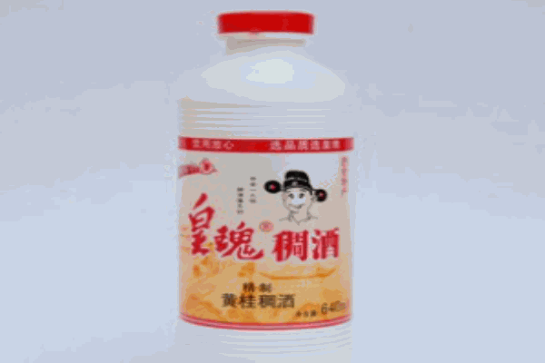 皇瑰稠酒