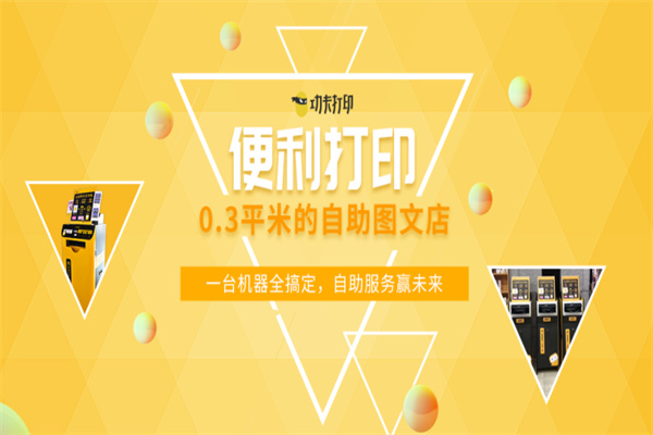 功夫打印