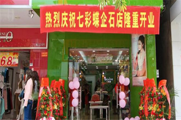 七彩蝶女装加盟