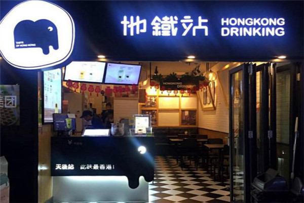 地铁站贡茶加盟