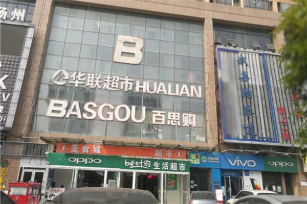 百思购商城加盟