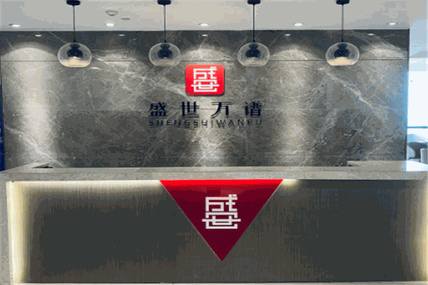 盛世万谱直播加盟