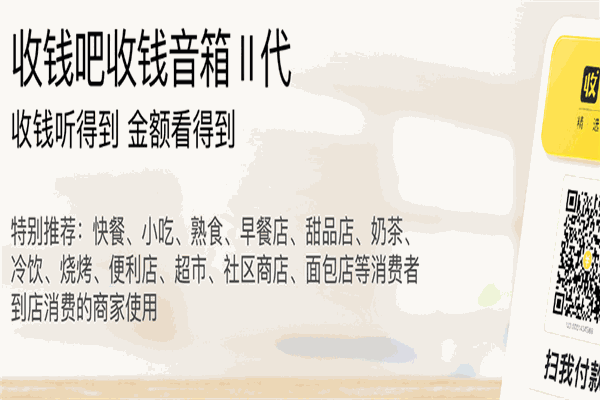 收钱吧POS机加盟