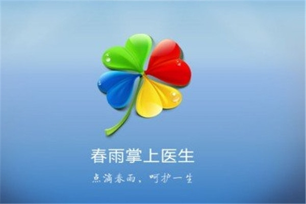 春雨诊所加盟