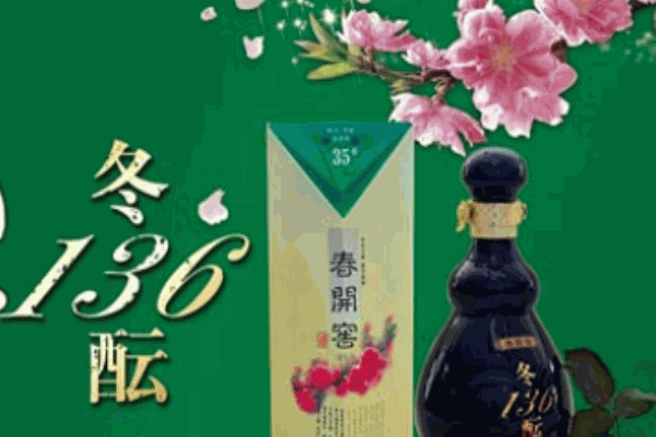春开窖酒业