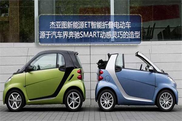 杰亚图电动车