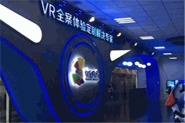 欢乐码头VR主题公园