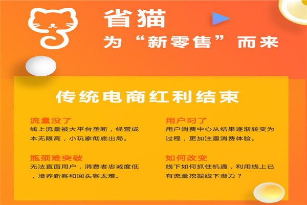 省猫APP加盟