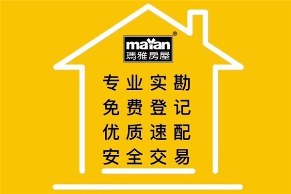 玛雅房产加盟